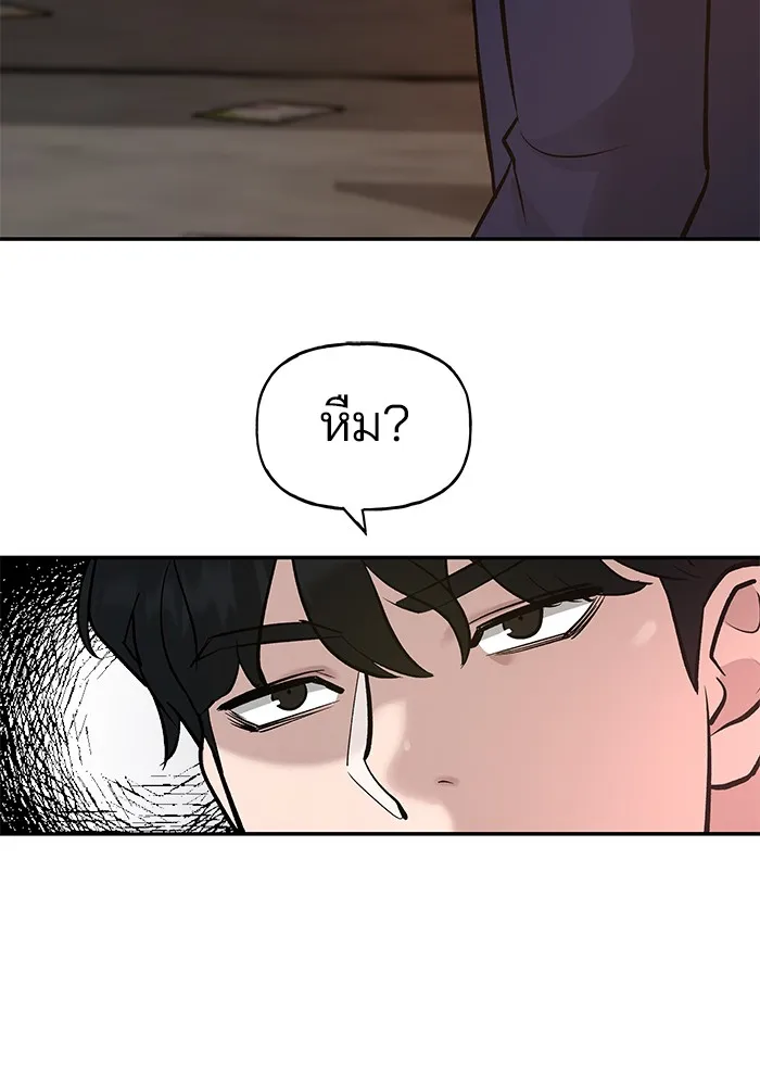 เลวฟาดเลว ตอนที่ 15 รูปที่ 97