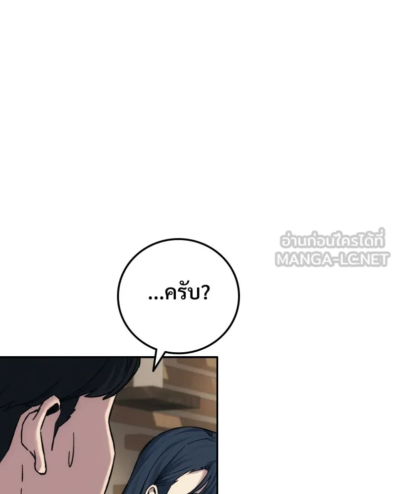 บอกมาค่าตัวเท่าไหร่ ตอนที่ 30 รูปที่ 186