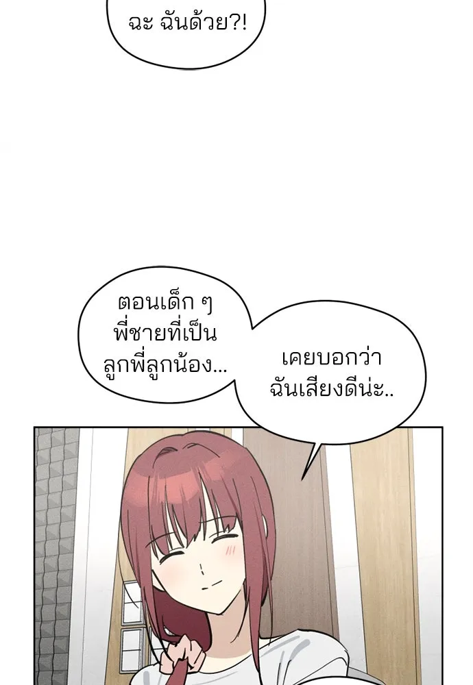 สวยเองนักเลงพอ ตอนที่ 21 รูปที่ 26