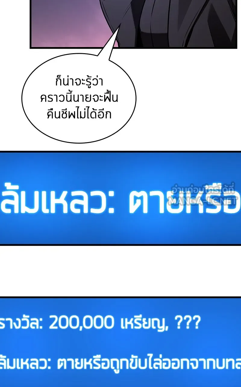 Omniscient Reader อ่านชะตาวันสิ้นโลก ตอนที่ 35 ราชาปีศาจที่ 73 (6) รูปที่ 9