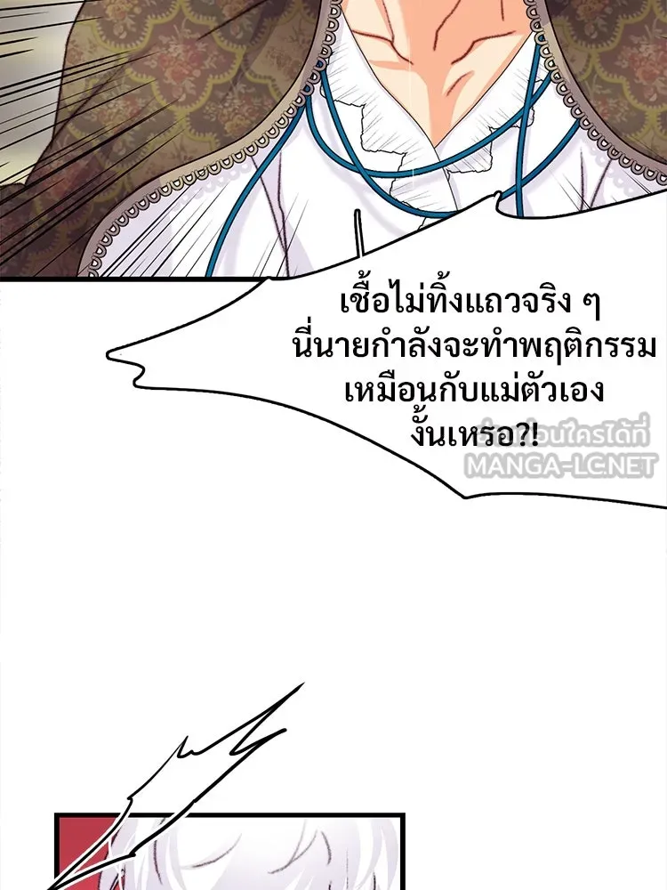 Bring the Love ตอนที่ 87 รูปที่ 12