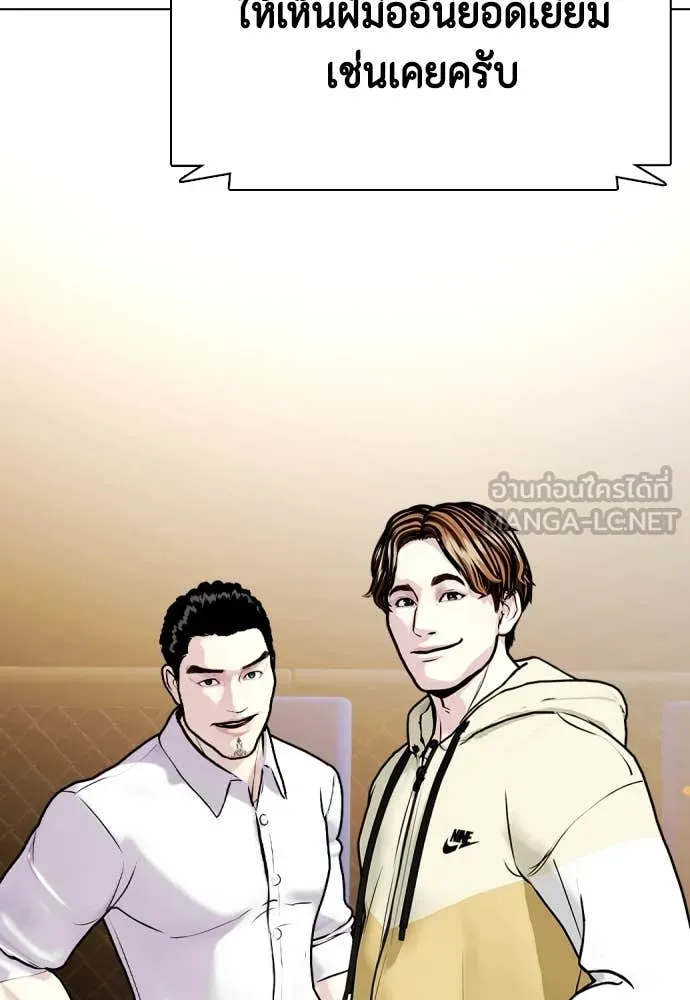 หมาหัวเน่า ตอนที่ 134 รูปที่ 42