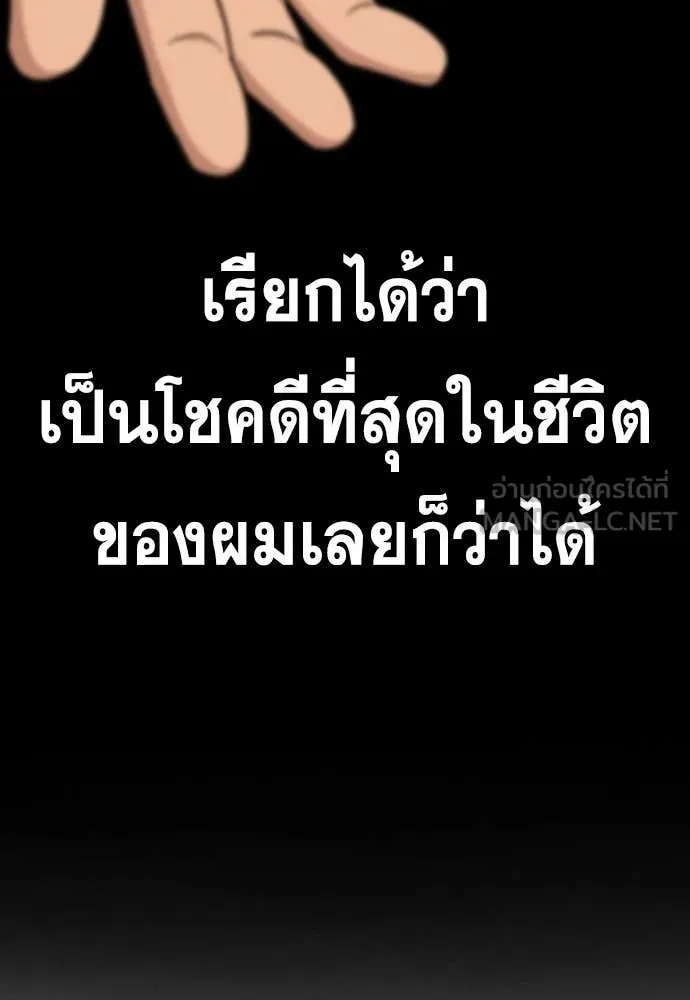 การศึกษาที่แท้จริง ตอนที่ 215 รูปที่ 24