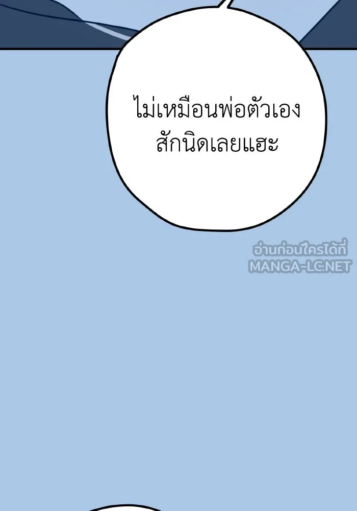 รักนี้ไม่มีรีไซเคิล ตอนที่ 38 รูปที่ 87
