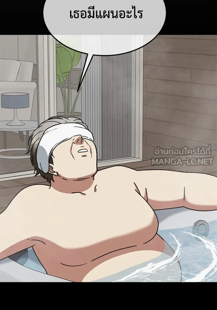 ช่วยเปลี่ยนฉันที ตอนที่ 315. ซีซัน 3 ฮยอนยอจู 10 รูปที่ 135