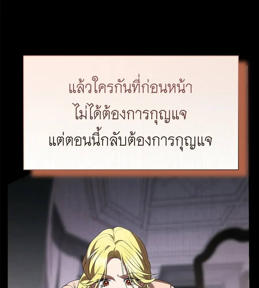 สัญญารักฉบับสุดท้าย ตอนที่ 26 รูปที่ 110