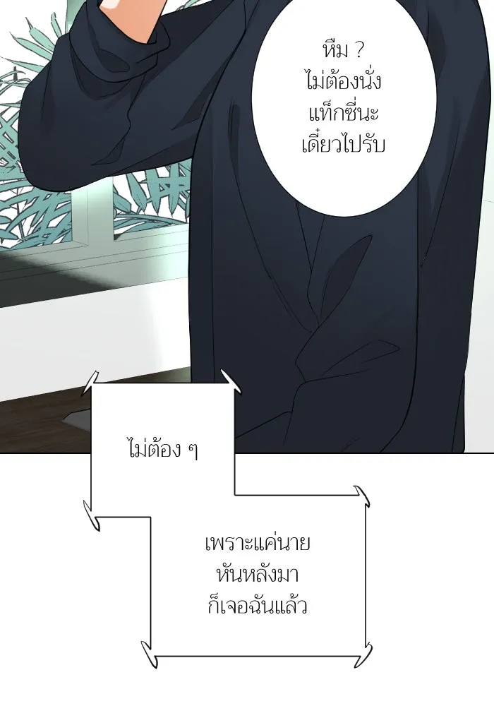 2nd Love หนุ่มเฮ้วสาวbrเปรี้ยวรักเดียวโด ตอนที่ 44 รูปที่ 46