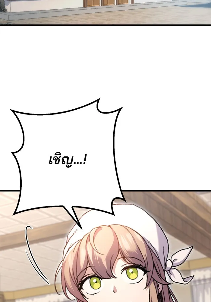 ดาบแห่งจักรพรรดิ ตอนที่ 6 รูปที่ 55