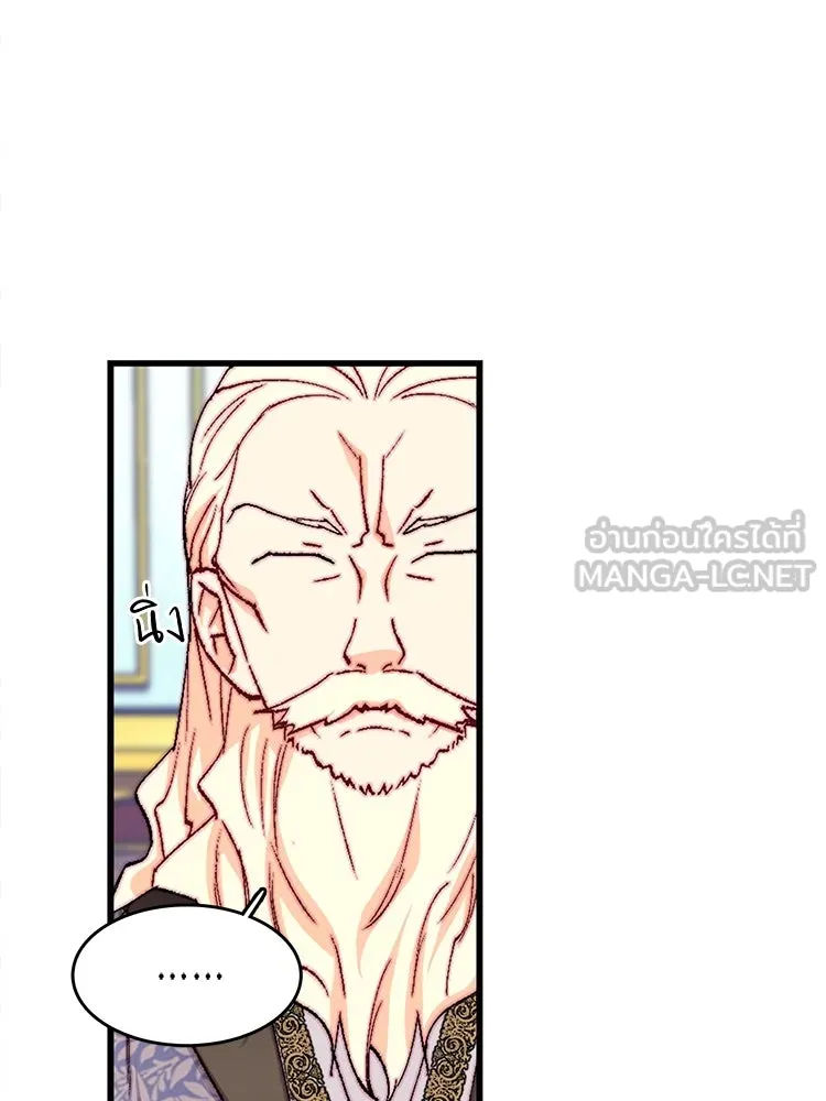 Bring the Love ตอนที่ 137 รูปที่ 84