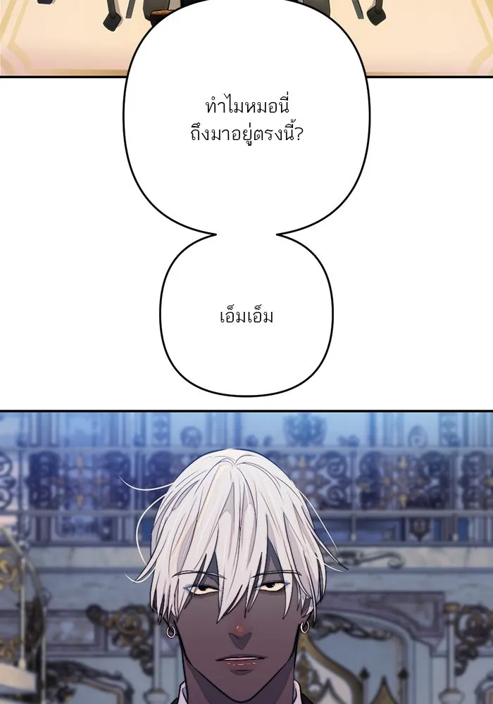 เปย์นี้เพื่อนาย My Sugar Baby ตอนที่ 99 ฉันจะปกป้องรุ่นพี่เอง รูปที่ 49