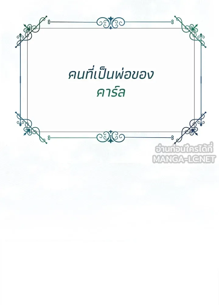 องค์ชายผู้อื้อฉาว ตอนที่ 38 รูปที่ 15