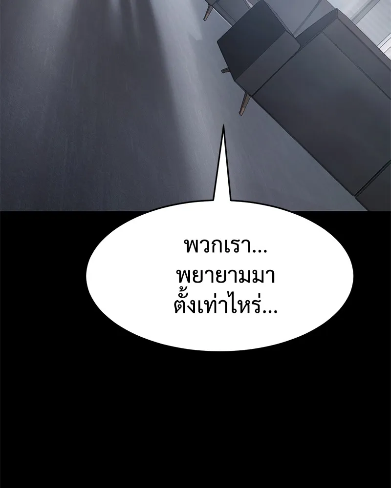 แบคXX ตอนที่ 68 รูปที่ 241