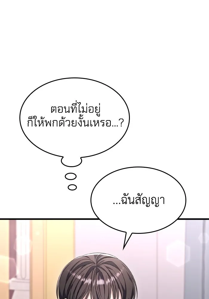ทำแบบนี้ไม่ได้เพคะ องค์ชาย ตอนที่ 31 รูปที่ 98