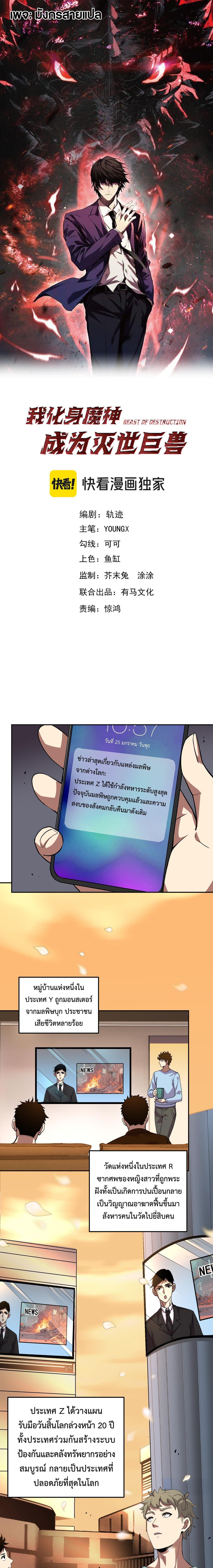 Manga-lc-com อ่านมังงะ อ่านการ์ตูน ออนไลน์ ฟรี Demon God of Apocalyptic Behemoth ตอนที่ 1 2 3 4 5 6 7 8 9 10 11 12 13 14 ฟรี ไม่มีโฆษณา Manga-lc - อ่าน มังงะ อ่าน การ์ตูน ออนไลน์ อ่านมังงะ ฟรี