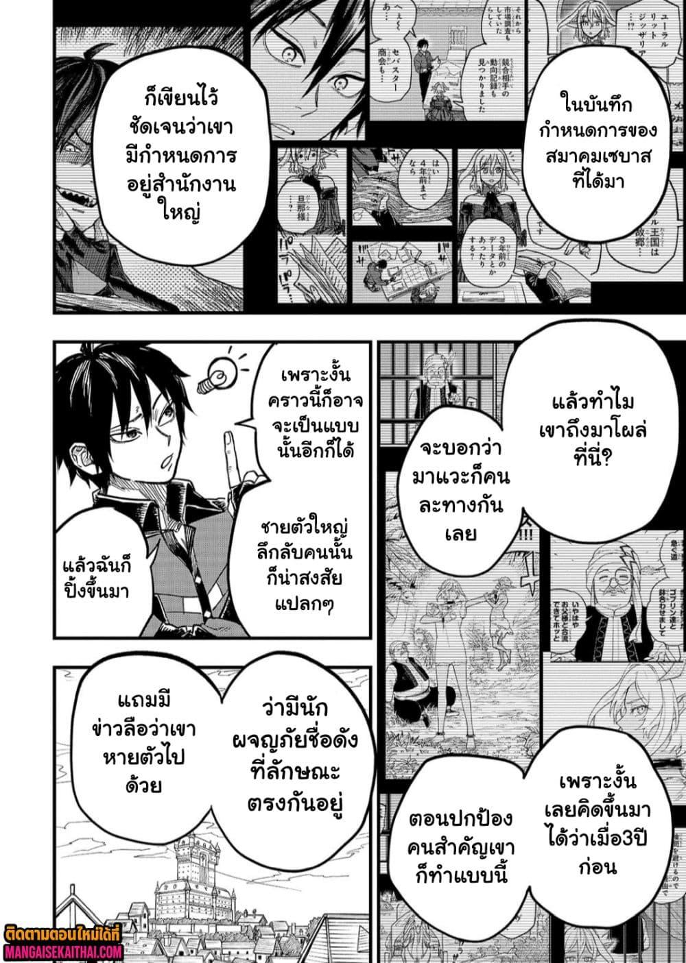 Manga-lc-com อ่านมังงะ อ่านการ์ตูน ออนไลน์ ฟรี Tensei Akuma no Saikyou Yuusha Ikusei Keikaku ตอนที่ 1 2 3 4 5 6 7 8 9 10 11 12 13 14 ฟรี ไม่มีโฆษณา Manga-lc - อ่าน มังงะ อ่าน การ์ตูน ออนไลน์ อ่านมังงะ ฟรี