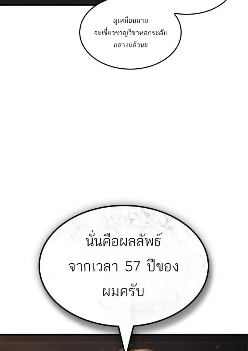 Pick Me Up_ Infinite Gacha ตอนที่ ตอนที่ 185 รูปที่ 127
