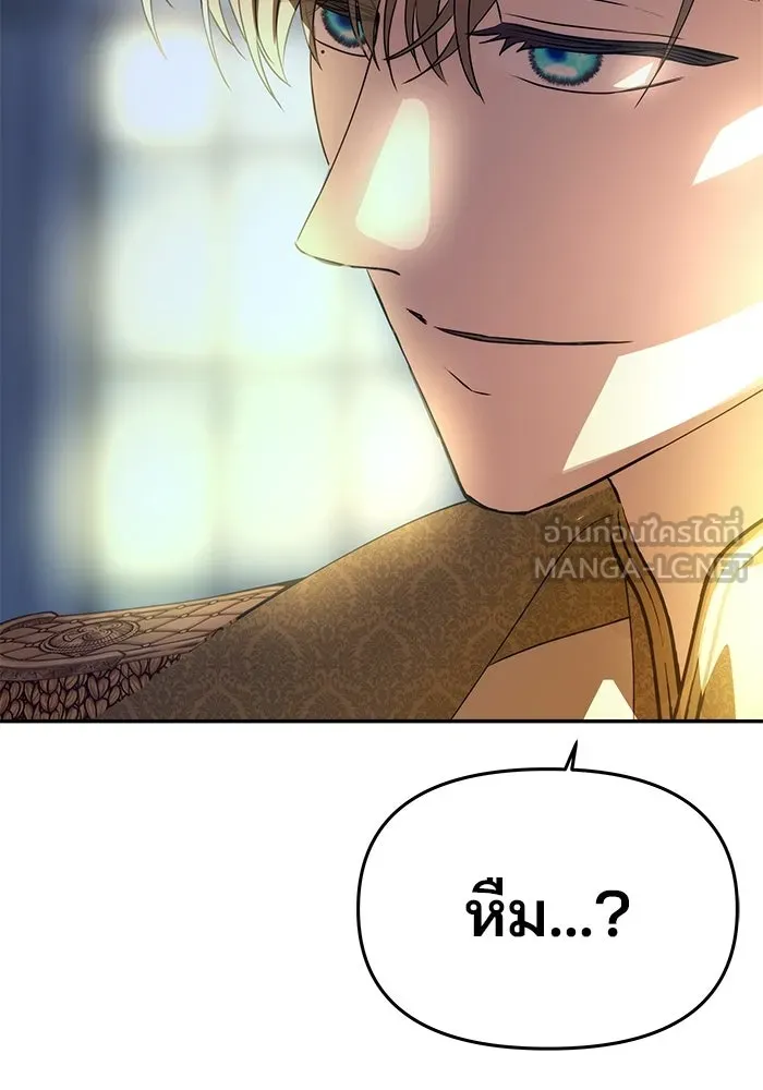 เกมรักจับสามี ตอนที่ 3 รูปที่ 48