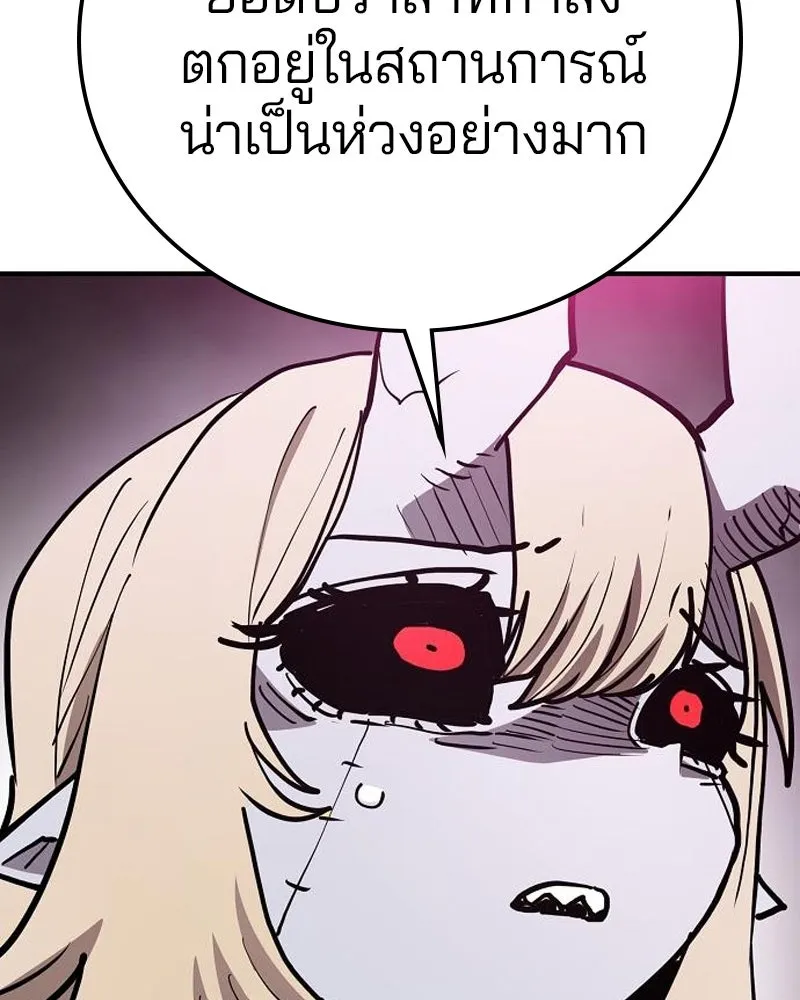 Player ตอนที่ 190 รูปที่ 25