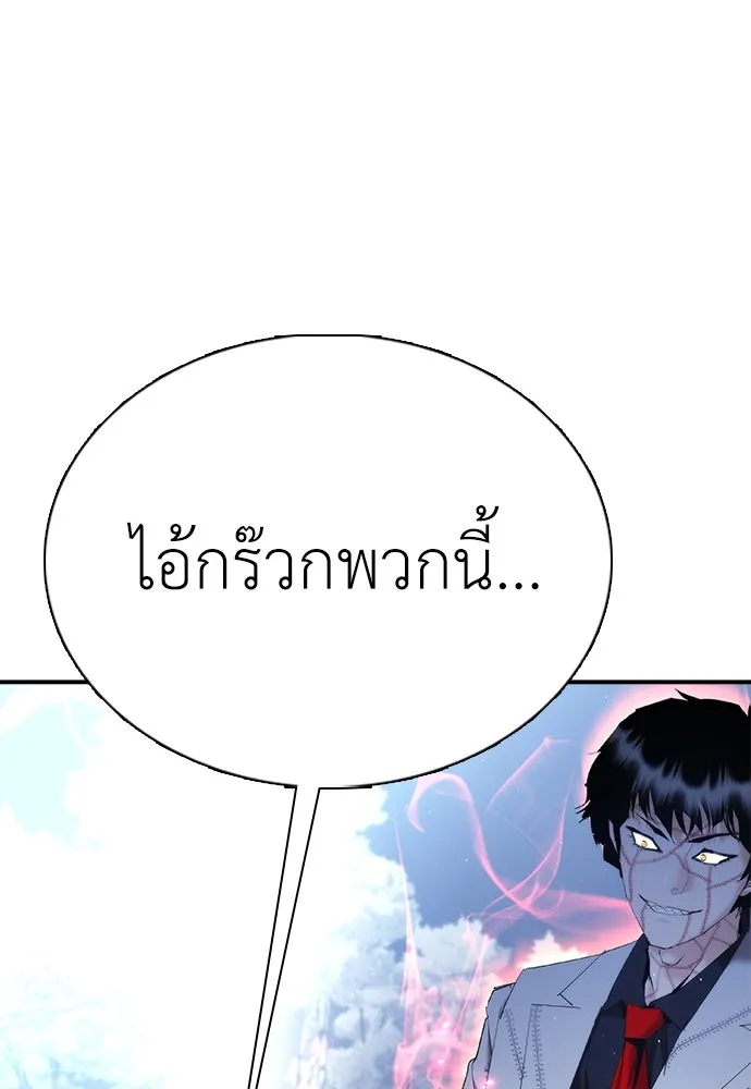 สุภาพบุรุษสูทดำ ตอนที่ 16 รูปที่ 34