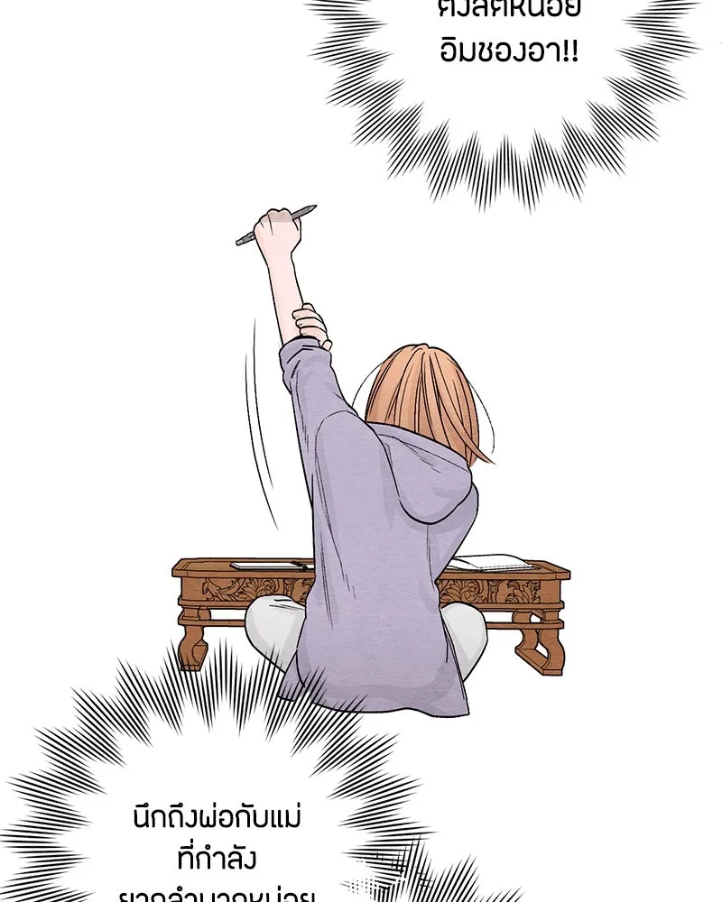 เป็นวัยรุ่นมันเหนื่อย ตอนที่ 3 รูปที่ 77