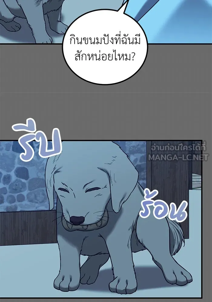 ครอบครัวพรรค์นั้น ฉันไม่มีวันกลับไป ตอนที่ 62 รูปที่ 21