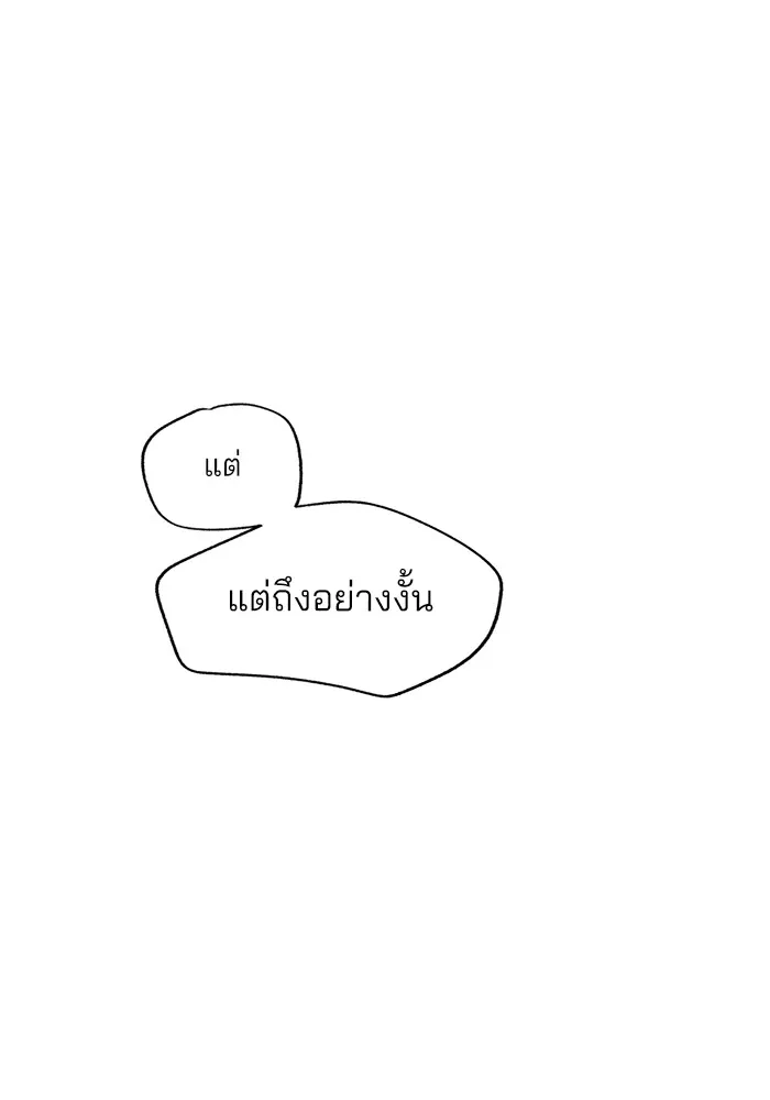 ความรักของอิซอบ ตอนที่ 43 รูปที่ 62