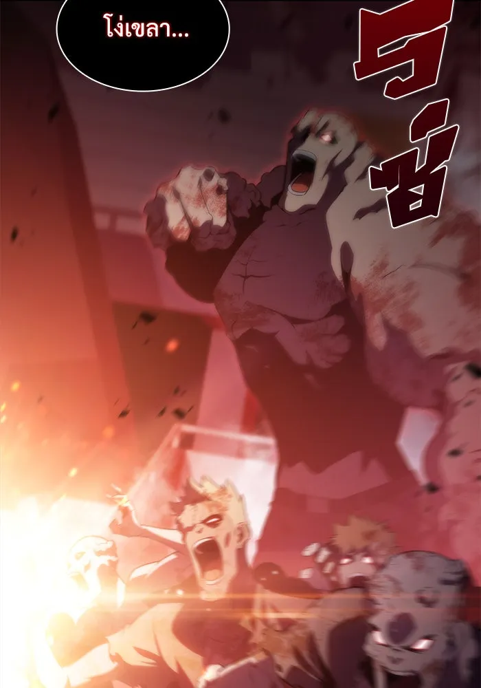 ผู้เล่นหน้าใหม่เลเวลแมกซ์ ตอนที่ 54 ต้นกำเนิดแห่งความตาย 'เพน รูปที่ 112