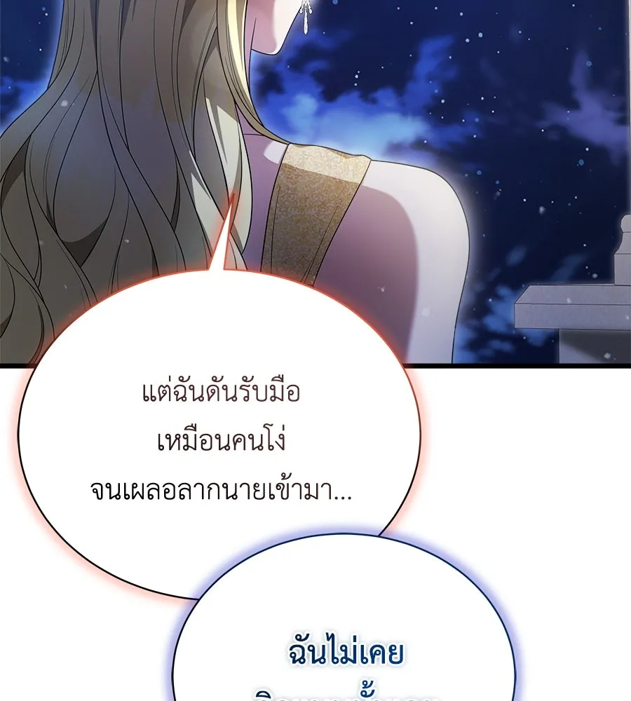 สัญญารักฉบับสุดท้าย ตอนที่ 14 รูปที่ 64