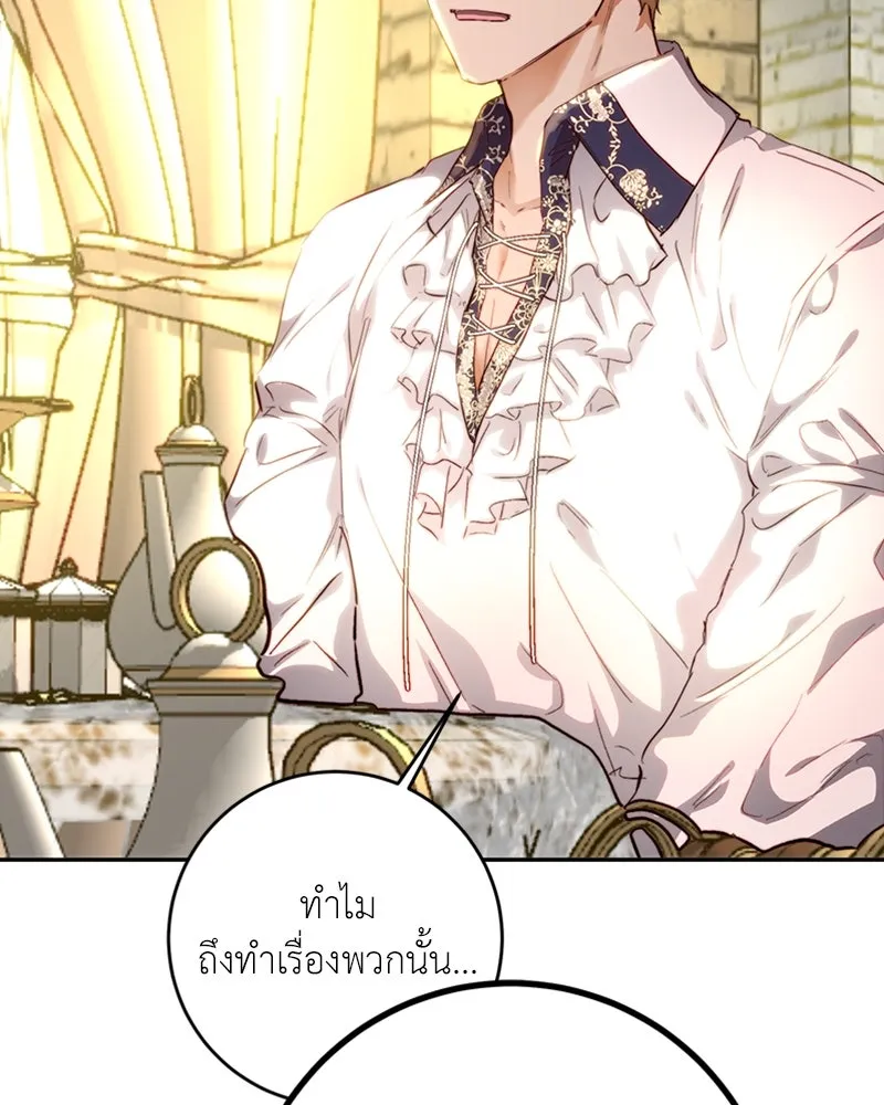 เจ้าหญิงคลั่งแห่งวังหลวง ตอนที่ 8 รูปที่ 107