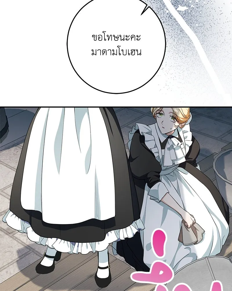 ดัชเชสเชลย ตอนที่ 5 รูปที่ 77