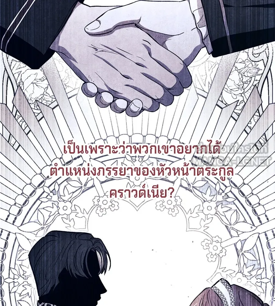 เบื้องหลังรอยยิ้มของเจ้าหญิง ตอนที่ 32 รูปที่ 39