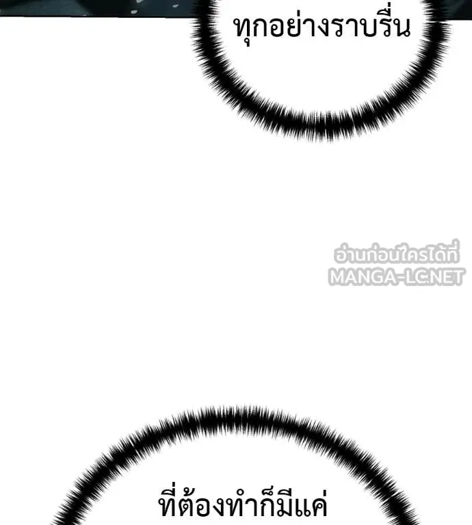 มัจจุราชชุดแดง ตอนที่ 43 รูปที่ 164