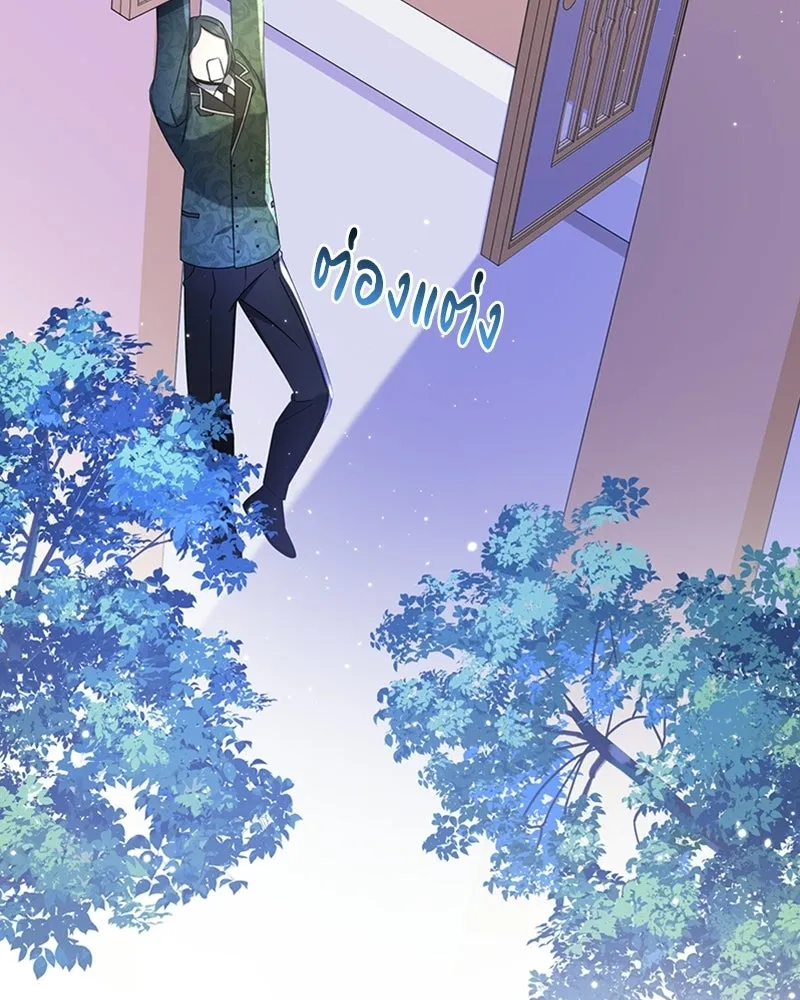 ภารกิจไล่ตามลุค บีเชล ตอนที่ 16 รูปที่ 113