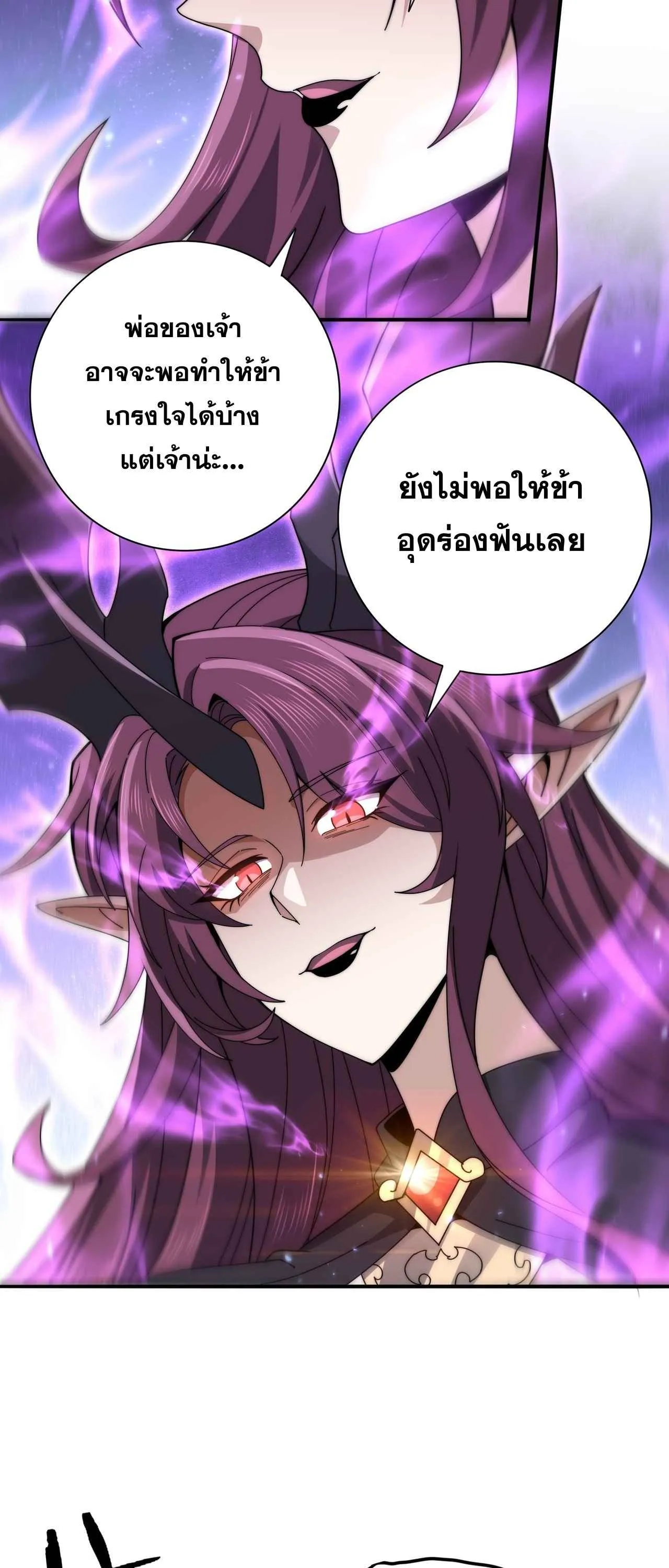 I am Drako Majstor ไหนใครว_าผ_ค_มม_งกร เป_นอาช_พท_อ_อนแอท_ส_ดไงล_ะ ตอนที่ ตอนที่ 226 รูปที่ 32