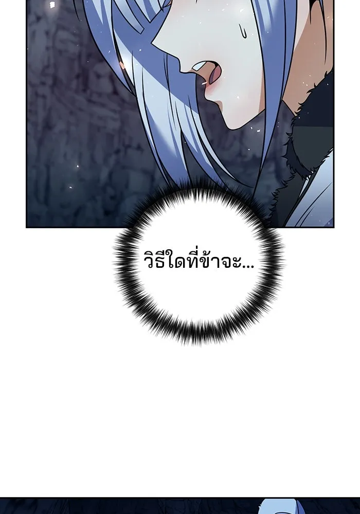 พอแล้วขันที อยากมีเจ้าโลก ตอนที่ 51 รูปที่ 86