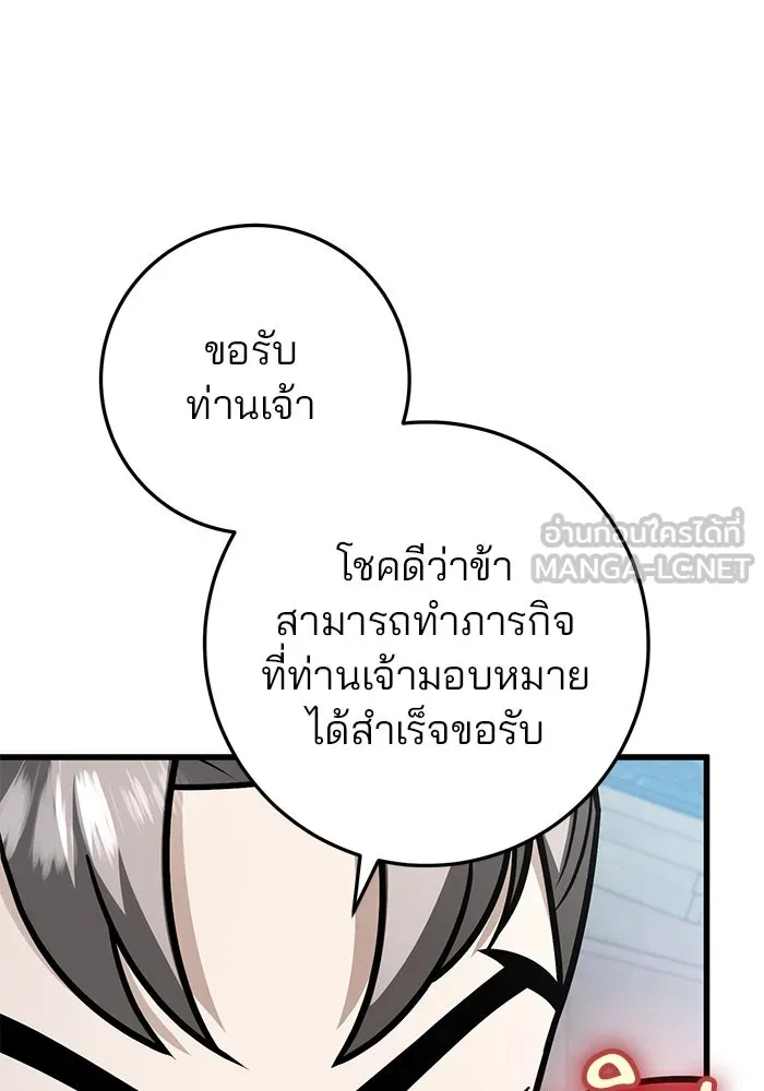 ดาบแห่งจักรพรรดิ ตอนที่ 62 รูปที่ 36