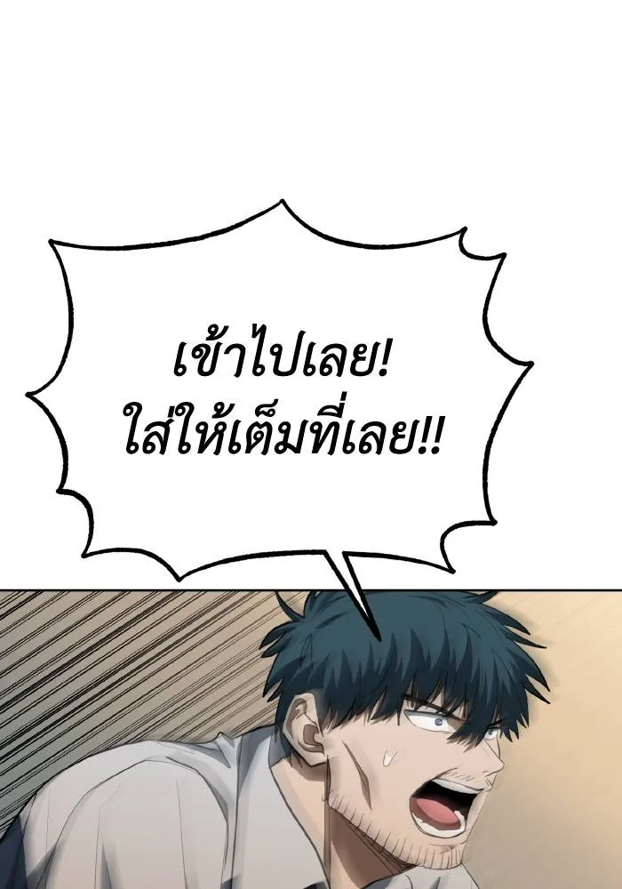 ราชาแห่งอ็อกทากอน ตอนที่ 75 รูปที่ 77