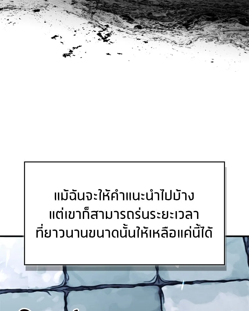 สุดยอดเทรนเนอร์แห่งยุทธภพ ตอนที่ 106 ดาบสวรรค์ประกายแสงแท้ รูปที่ 149