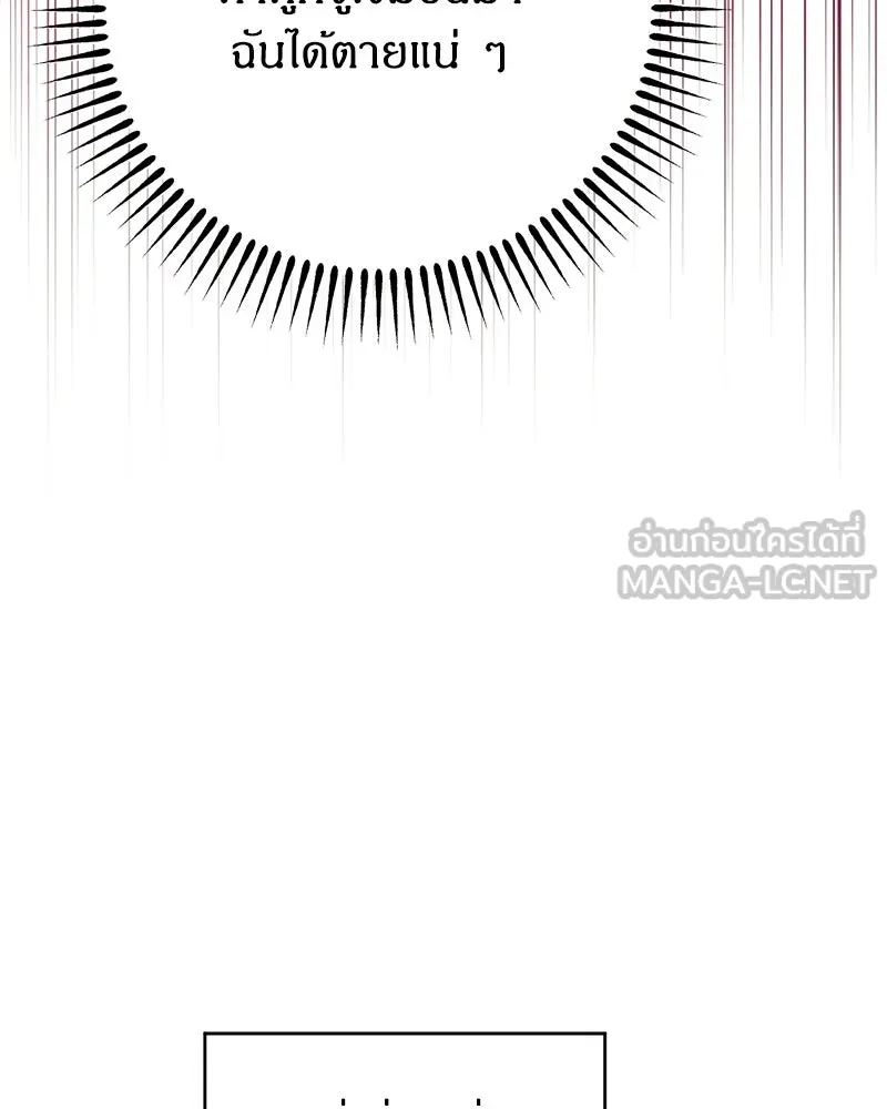 จุ๊บรัก คุณหมาป่า ตอนที่ 7 รูปที่ 24