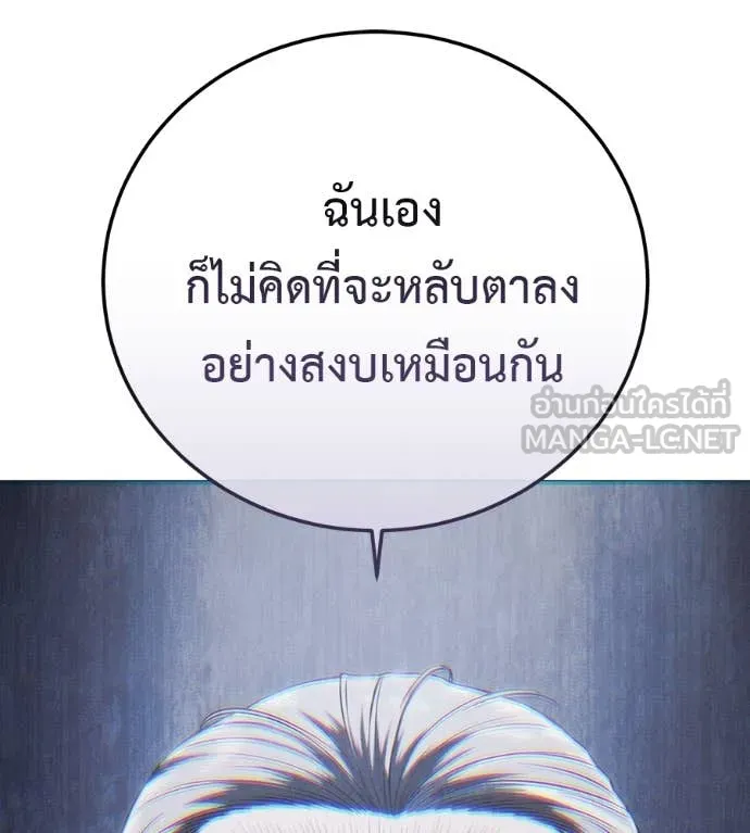 มัจจุราชชุดแดง ตอนที่ 16 รูปที่ 101