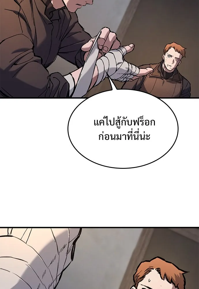 อัศวินวันเดียว ตอนที่ 58 รูปที่ 67
