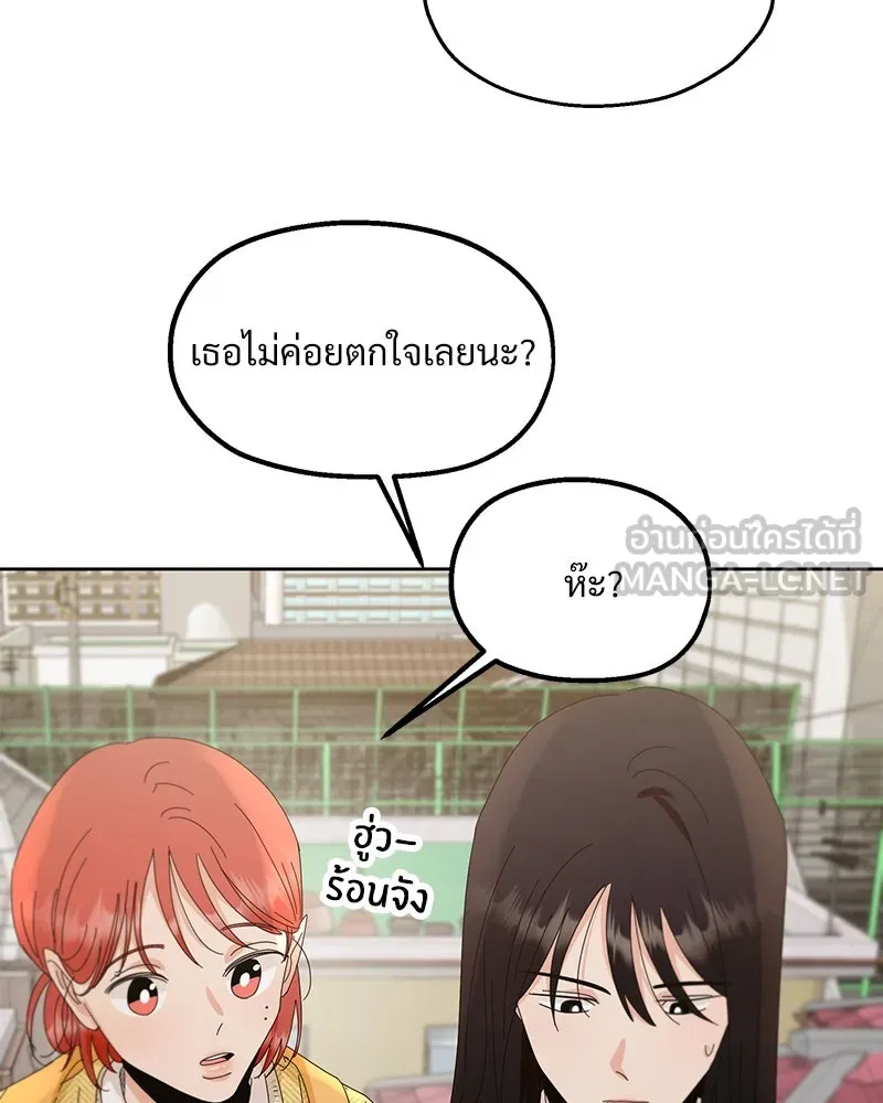 Pyramid Game เกมพีระมิด ตอนที่ 67 รูปที่ 66