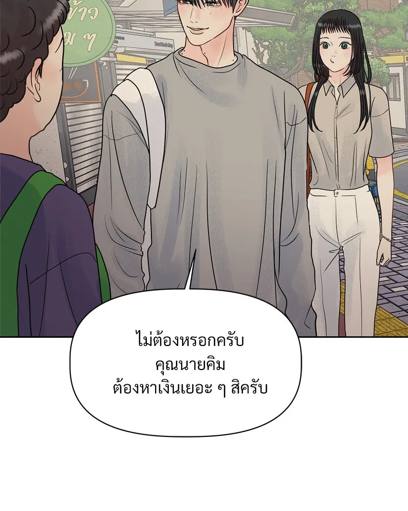 รักนี้ไม่ต้องมีเซนส์ ตอนที่ 1 รูปที่ 133