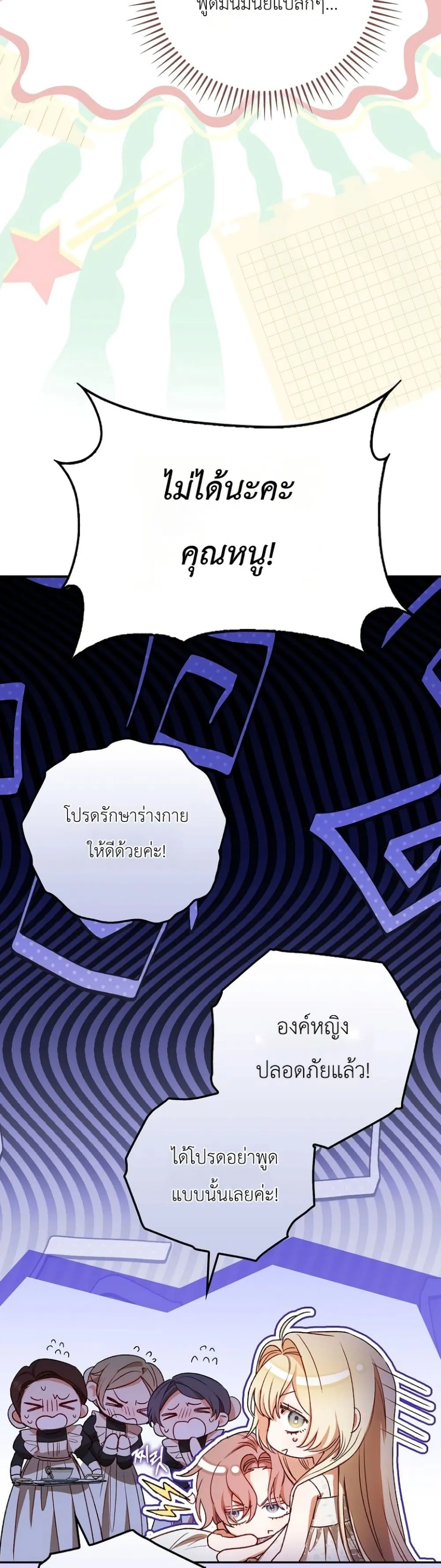 Manga-lc-com อ่านมังงะ อ่านการ์ตูน ออนไลน์ ฟรี Sister-in-Law of the Heroine in a Childcare Novel ตอนที่ 1 2 3 4 5 6 7 8 9 10 11 12 13 14 ฟรี ไม่มีโฆษณา Manga-lc - อ่าน มังงะ อ่าน การ์ตูน ออนไลน์ อ่านมังงะ ฟรี