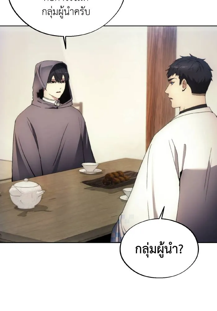 ศึกชิงบัลลังก์เทพเจ้ ตอนที่ 103 รูปที่ 8