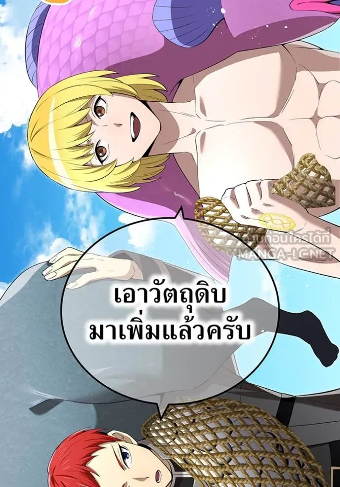 ฮันเตอร์สกิลโกง ตอนที่ 83 รูปที่ 91