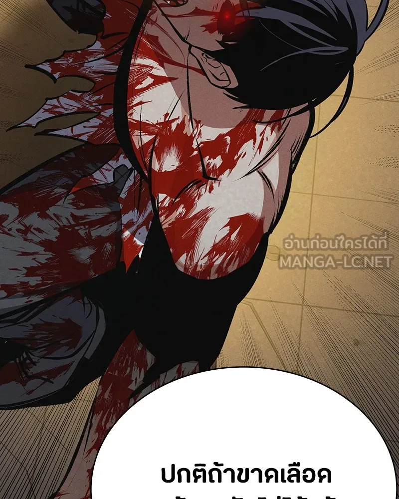 มือสังหารพันธุ์อมตะ ตอนที่ 7 รูปที่ 102