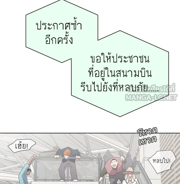 ยุคแห่งยอดมนุษย์ ตอนที่ 21 รูปที่ 15