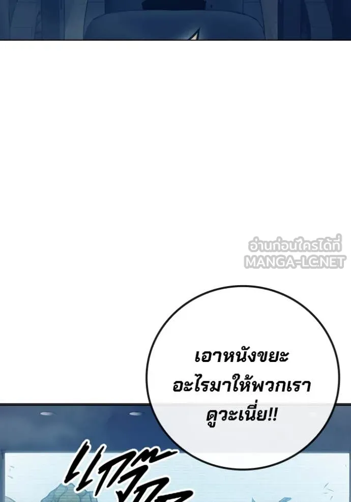 เยาวชนคนคุก ตอนที่ 52 รูปที่ 131