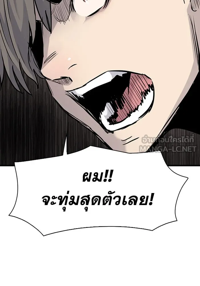 มีนา เกิดมาล่า ตอนที่ 51 รูปที่ 45